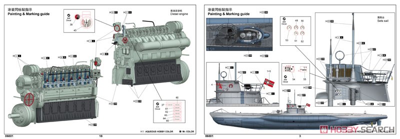 ドイツ海軍 UボートVIIC型 `U-552` (プラモデル) 設計図2