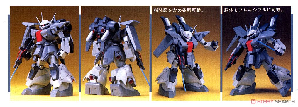 ザクIII (ガンプラ) 商品画像1