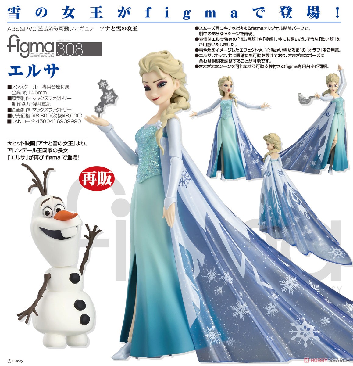figma Elsa (Completed) Item picture7