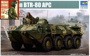 BTR-80 装甲兵員輸送車/連邦軍特殊任務部隊フィギュア (プラモデル)