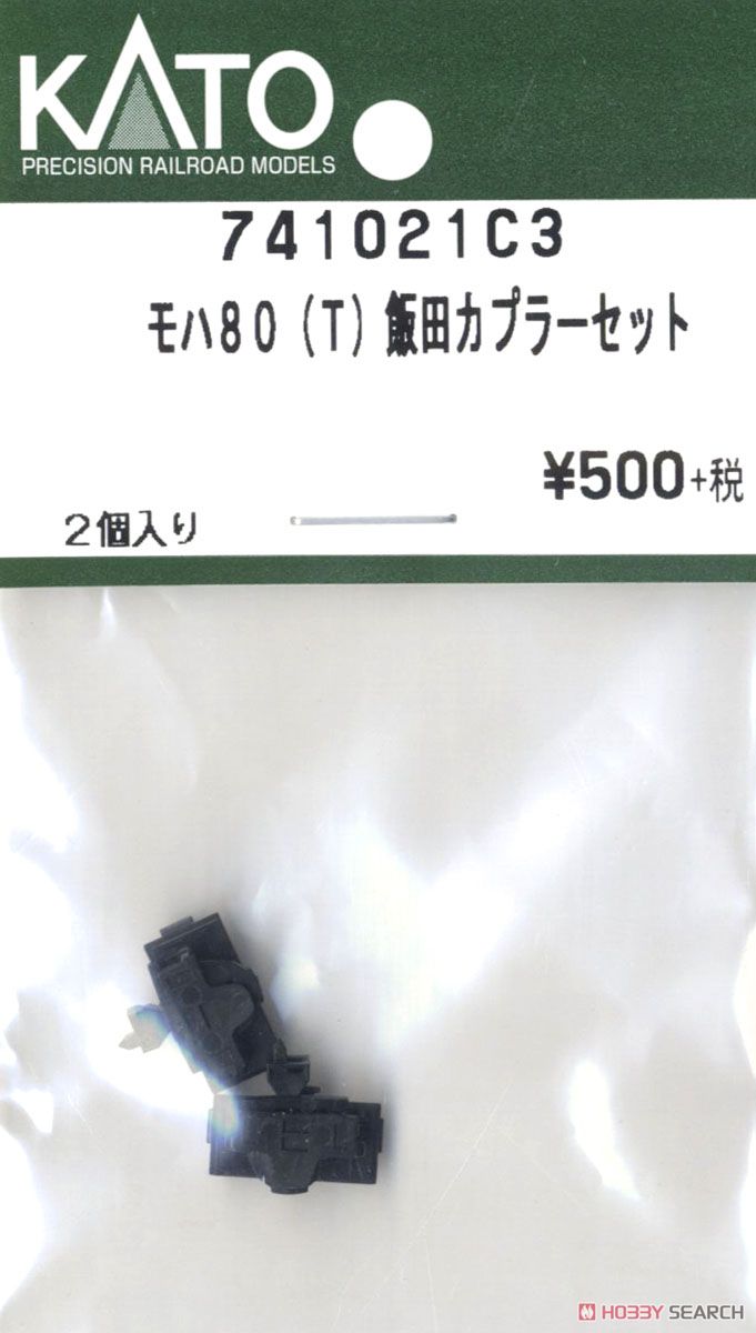 【Assyパーツ】 モハ80(T) 飯田線 カプラーセット (2個入り) (鉄道模型) 商品画像1