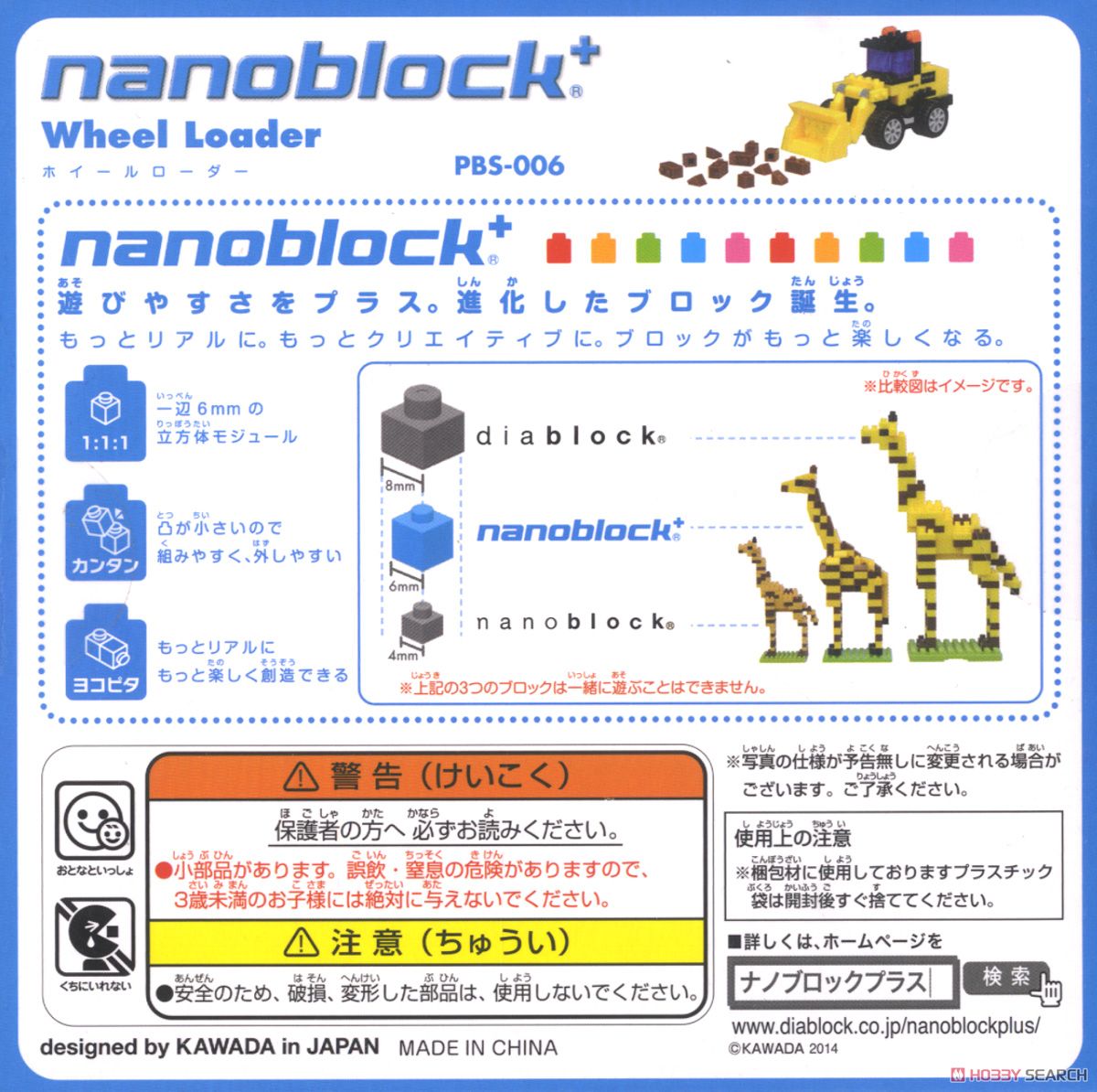 nanoblock+ ホイールローダー (ブロック) 商品画像5