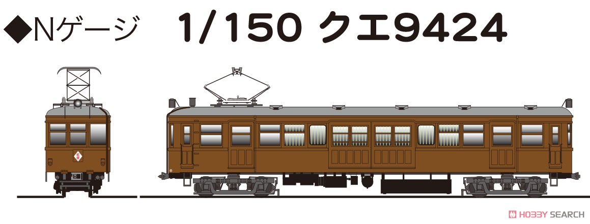 KUE9424 Conversion Kit (Unassembled Kit) (Model Train) Other picture1