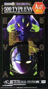 Bトレインショーティー 500 TYPE EVA Aセット (1～4号車) (4両セット) (鉄道模型)