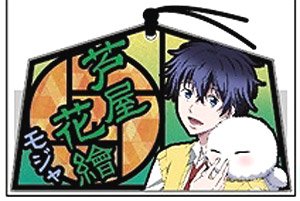 Fukigen na Mononokean Ema Acrylic Mascot Hanae Ashiya/Mojya (Anime Toy)