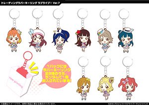 Trading Rubber Key Ring Love Live! Ver.7 (Set of 9) (Anime Toy)