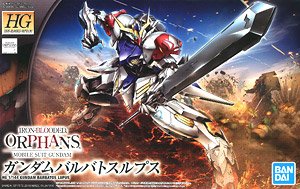ガンダムバルバトスルプス (HG) (ガンプラ)