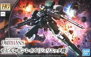 モビルレギンレイズ(ジュリエッタ機) (HG) (ガンプラ)