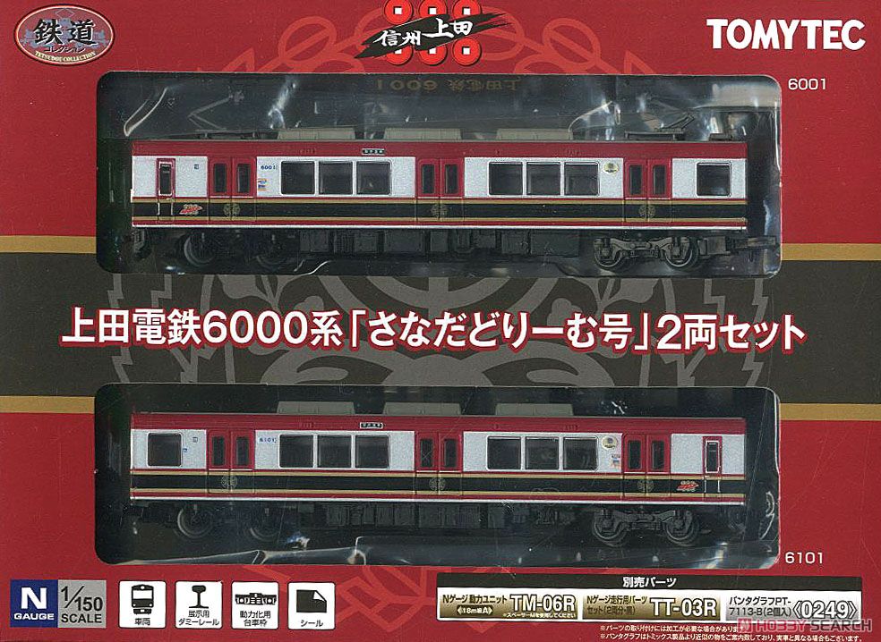 鉄道コレクション 上田電鉄 6000系 「さなだどりーむ号」 (2両セット) (鉄道模型) パッケージ1