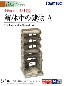 The Building Collection 151 Hi-Rise Under Demolition (Building During Demolition A) (Model Train)