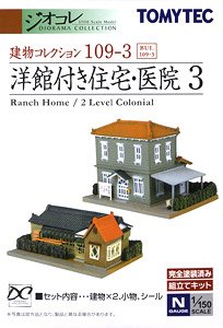 建物コレクション 109-3 洋館付き住宅・医院 3 (鉄道模型)