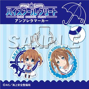 High School Fleet Umbrella Marker Akeno Misaki (Anime Toy)