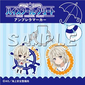High School Fleet Umbrella Marker Shima Tateishi (Anime Toy)