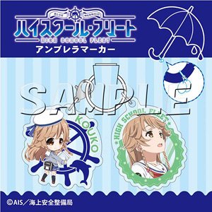 High School Fleet Umbrella Marker Kouko Nosa (Anime Toy)