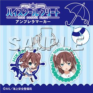 High School Fleet Umbrella Marker Hikari Ogasawara (Anime Toy)