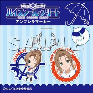 High School Fleet Umbrella Marker Junko Heki (Anime Toy)