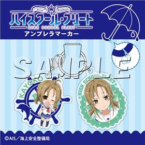 High School Fleet Umbrella Marker Kayoko Himeji (Anime Toy)