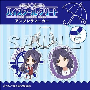 High School Fleet Umbrella Marker Kaede Marikouji (Anime Toy)