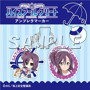 High School Fleet Umbrella Marker Satoko Katsuta (Anime Toy)