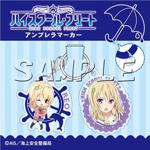 High School Fleet Umbrella Marker Reo Wakasa (Anime Toy)