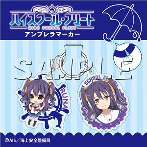 High School Fleet Umbrella Marker Runa Suruga (Anime Toy)