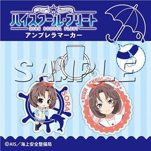 High School Fleet Umbrella Marker Sora Hirota (Anime Toy)
