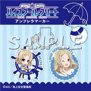 High School Fleet Umbrella Marker Mimi Toumatsu (Anime Toy)