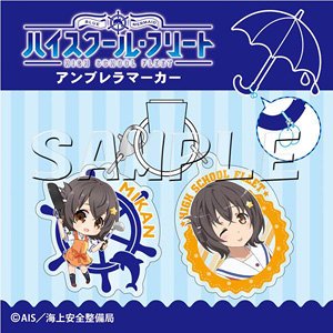 High School Fleet Umbrella Marker Mikan Irako (Anime Toy)