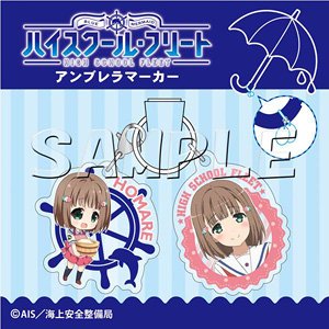 High School Fleet Umbrella Marker Homare Kinesaki (Anime Toy)