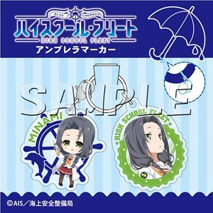 High School Fleet Umbrella Marker Minami Kaburagi (Anime Toy)