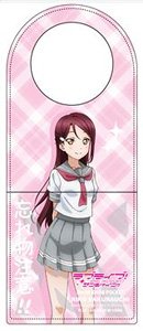 Love Live! Sunshine!! Doorknob Pocket Riko Sakurauchi (Anime Toy)