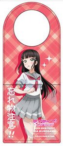 Love Live! Sunshine!! Doorknob Pocket Dia Kurosawa (Anime Toy)