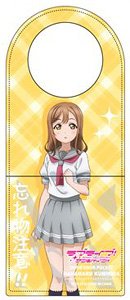 Love Live! Sunshine!! Doorknob Pocket Hanamaru Kunikida (Anime Toy)