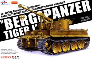 ベルゲパンツァー ティーガーI 戦車回収車 第508重戦車大隊 w/ツィメリットコーティング (プラモデル)