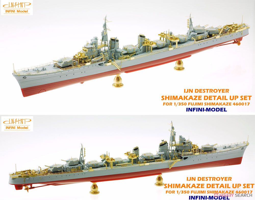 日本海軍駆逐艦 島風 ディテールアップセット (F社用) (プラモデル) その他の画像1