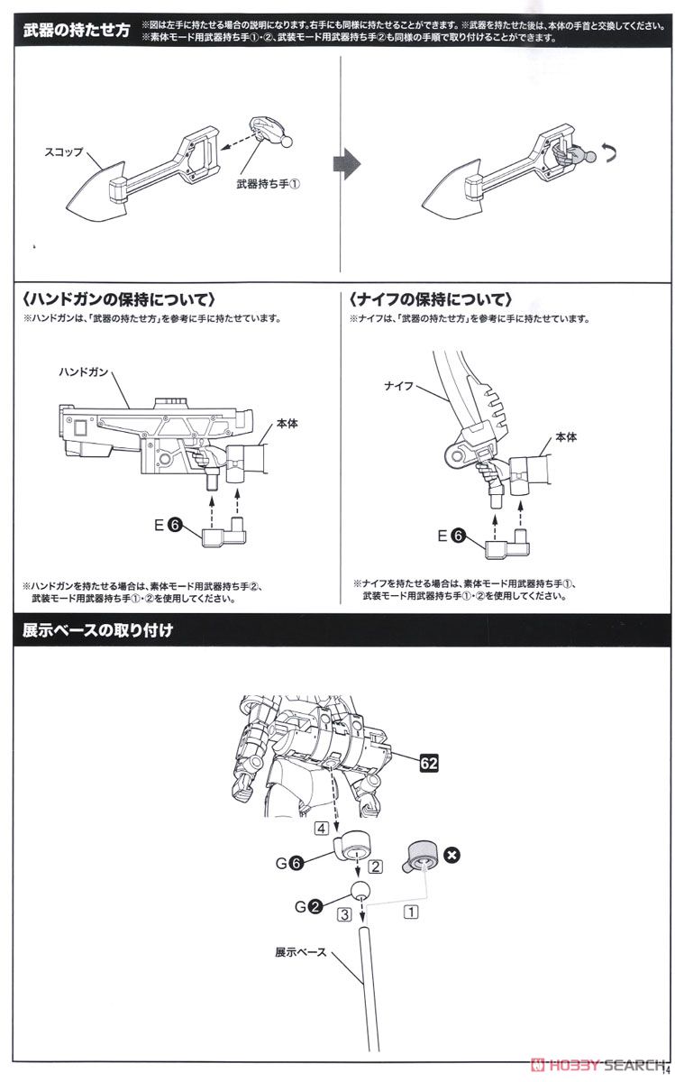 WISM Soldier Assault/Scout (Plastic model) Assembly guide10