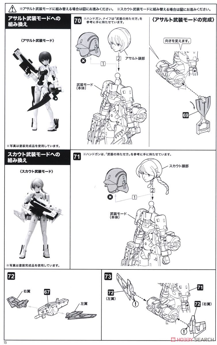 WISM Soldier Assault/Scout (Plastic model) Assembly guide11