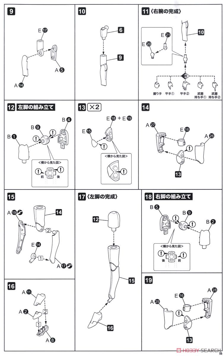 WISM Soldier Assault/Scout (Plastic model) Assembly guide2