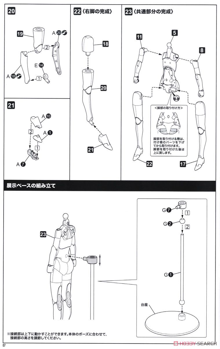 WISM Soldier Assault/Scout (Plastic model) Assembly guide3