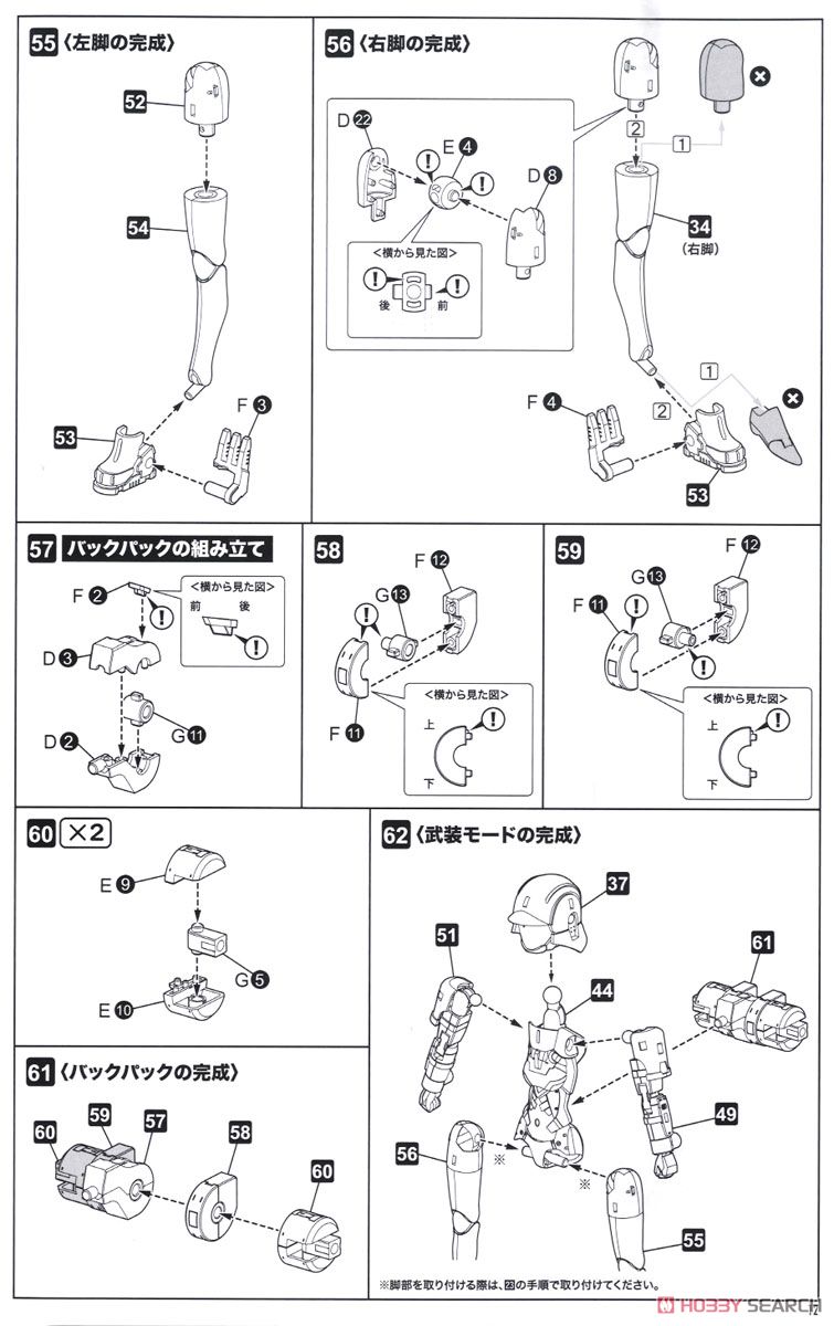 WISM Soldier Assault/Scout (Plastic model) Assembly guide8