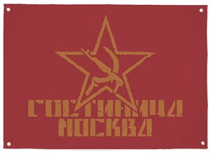 Black Lagoon Hotel Moscow Flag (Anime Toy)