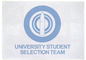 Girls und Panzer der Film University Selected Team Flag (Anime Toy)