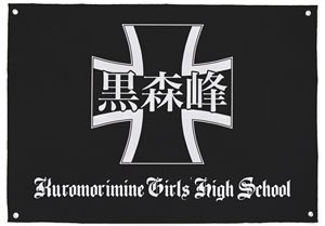 Girls und Panzer Kuromorimine Girls High School Flag (Anime Toy)