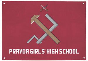 Girls und Panzer Prauda Girls` High School Flag (Anime Toy)