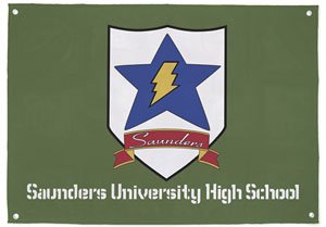 Girls und Panzer Sanders University High School Flag (Anime Toy)