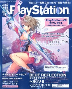 Dengeki Play Station Vol.621 w/Bonus Item (Hobby Magazine)