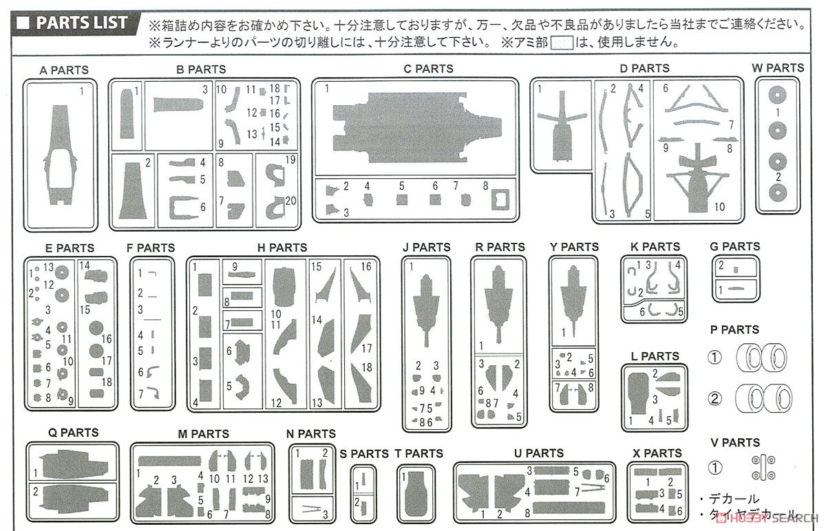 Ferrari F10 (Japan GP/German GP/Italy GP) (Model Car) Assembly guide8