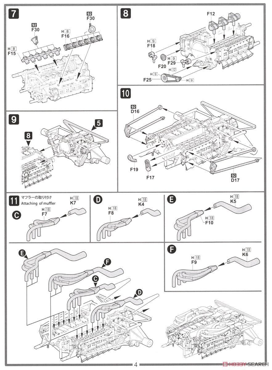 ブラバムBT46B スウェーデンGP (ニキ・ラウダ/#3 ジョン・ワトソン) (プラモデル) 設計図2