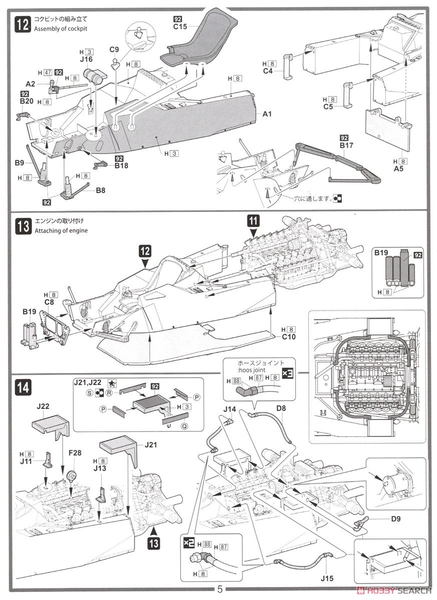 ブラバムBT46B スウェーデンGP (ニキ・ラウダ/#3 ジョン・ワトソン) (プラモデル) 設計図3