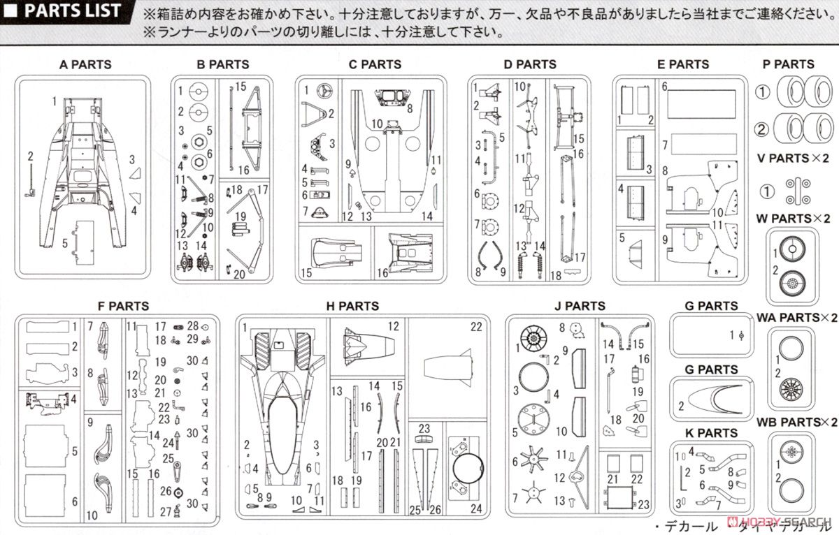 ブラバムBT46B スウェーデンGP (ニキ・ラウダ/#3 ジョン・ワトソン) (プラモデル) 設計図7